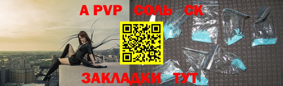 Alpha PVP кристаллы Сергиев Посад