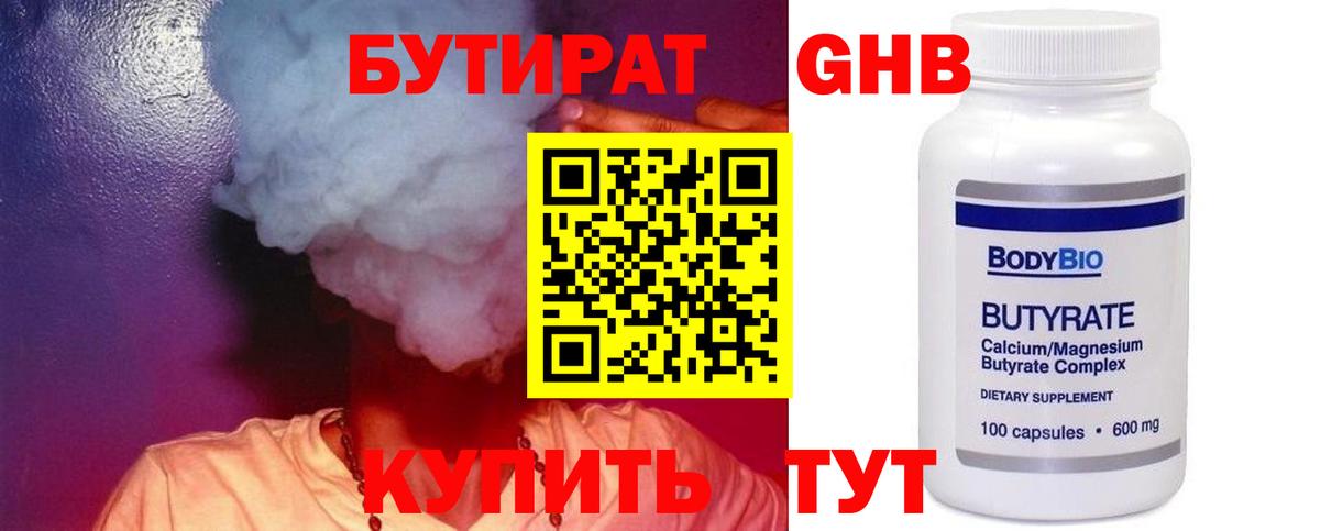 Сергиев Посад  Бутират  Вход с VPN  Бутират BDO 33% 
