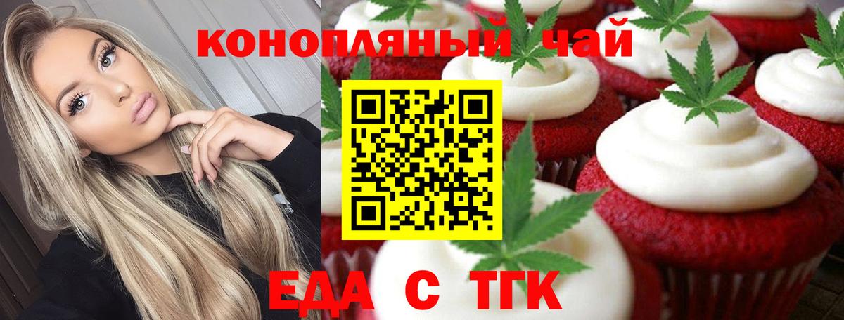 Canna-Cookies конопля Сергиев Посад