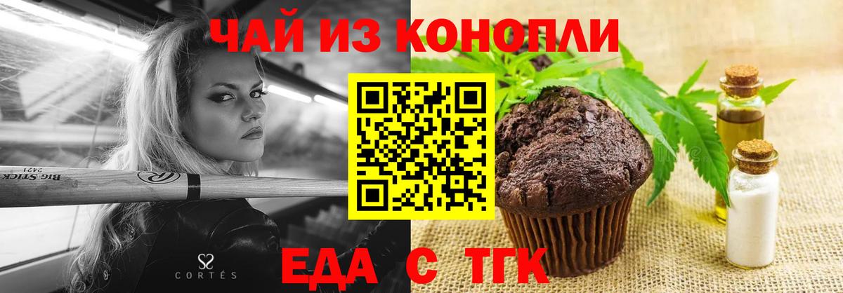 Сергиев Посад  Canna-Cookies марихуана  Вход с VPN 