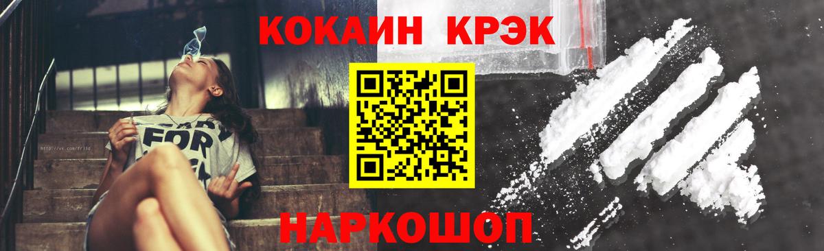 COCAIN Колумбийский  Cocaine VHQ  Вход с VPN  Сергиев Посад 