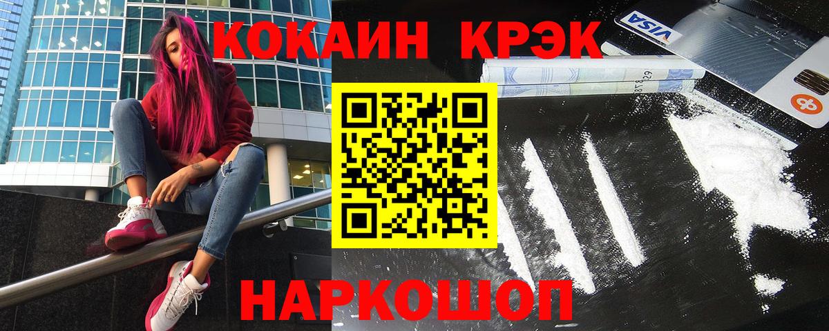 КОКАИН FishScale Сергиев Посад