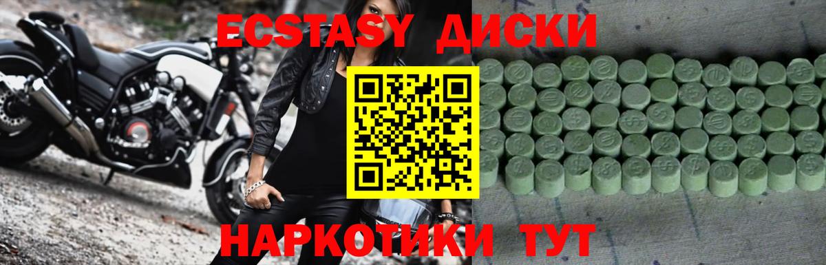 Ecstasy mix Сергиев Посад