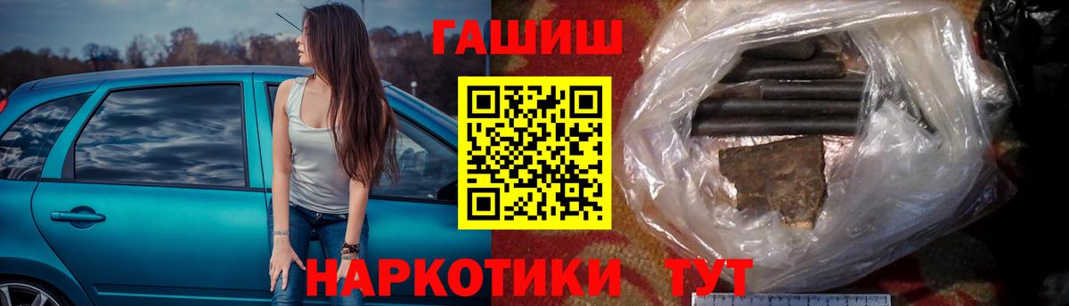 купить   Вход с VPN  Сергиев Посад  ГАШ Premium  ГАШ 