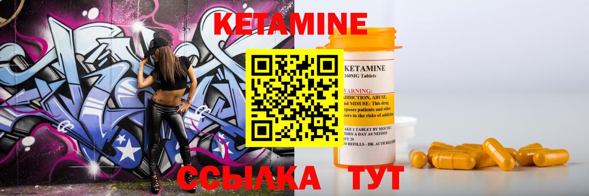 Кетамин VHQ  Кетамин ketamine  Сергиев Посад  Вход с VPN 