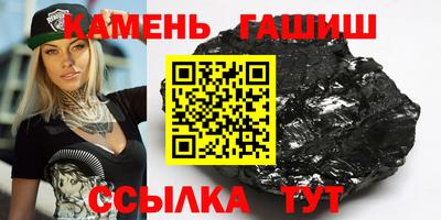 гашиш Северобайкальск