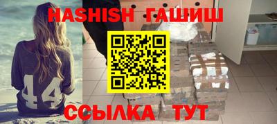 гашиш Северобайкальск