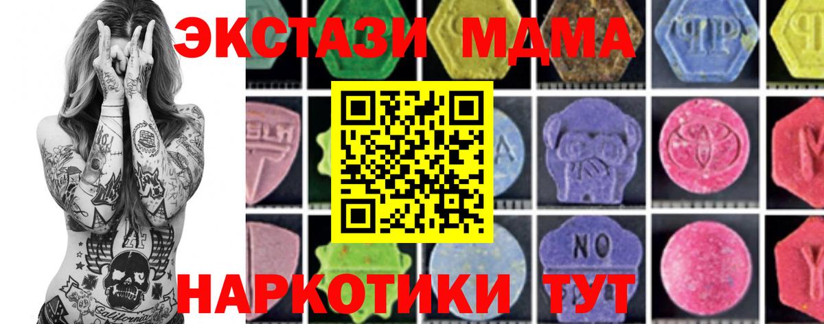 MDMA crystal Сергиев Посад