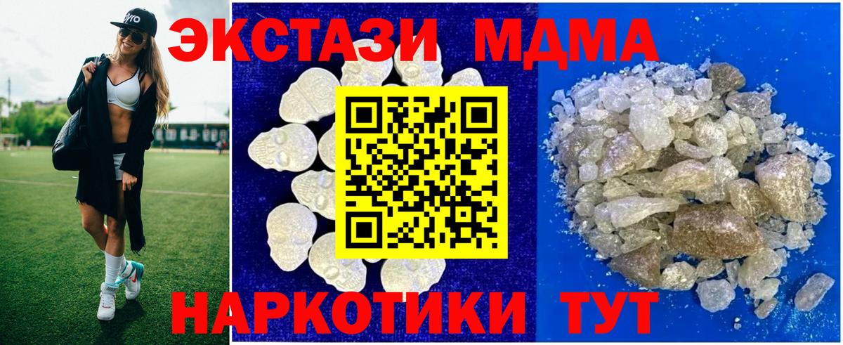MDMA Molly  Вход с VPN  МДМА  Сергиев Посад 