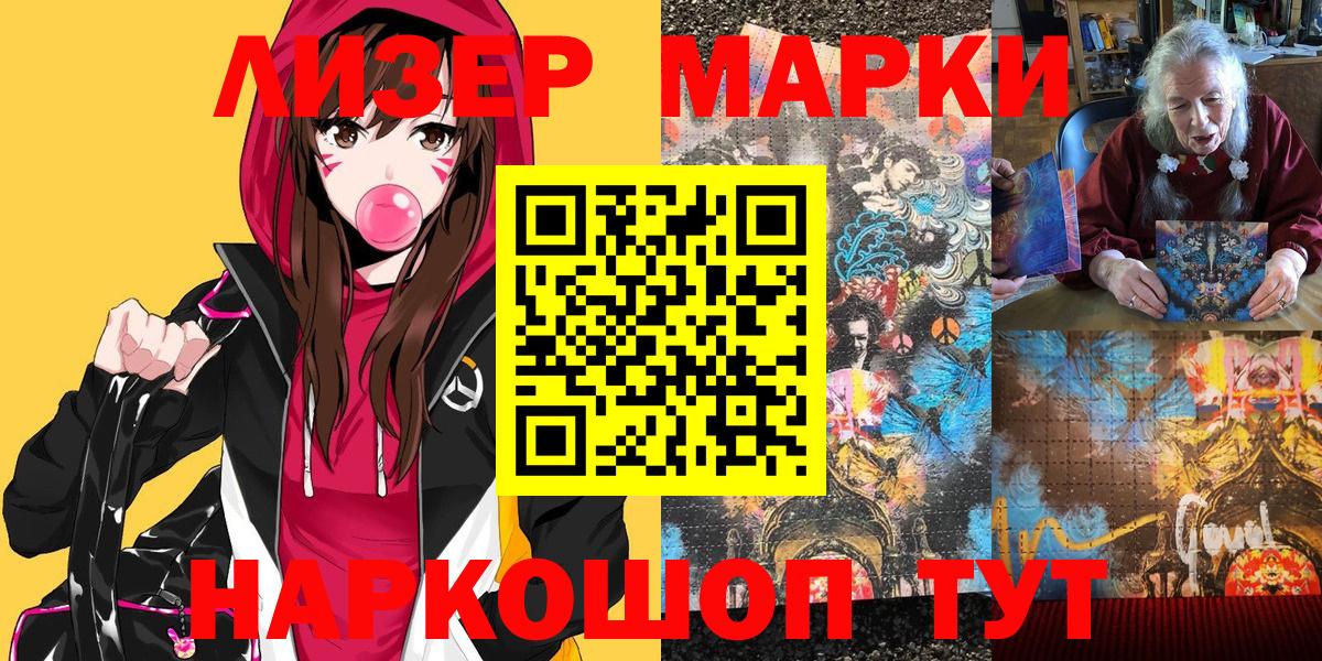 Марки 25I-NBOMe 1,5мг Сергиев Посад