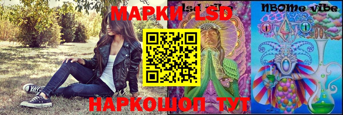 Марки 25I-NBOMe 1,8мг  Вход с VPN  даркнет сайт  Сергиев Посад  Марки 25I-NBOMe 1,8мг  Наркотические марки 